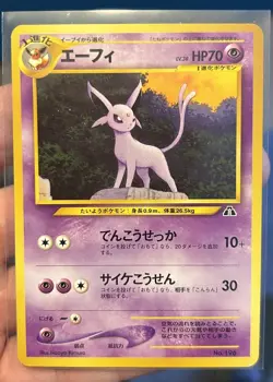 Espeon No. 196 - Neo Premium File 2 Promo Japanese Pokemon TCG - Near Mint/Mint - Image 1
