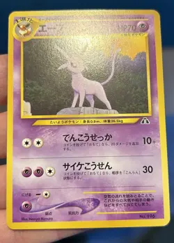 Espeon No. 196 - Neo Premium File 2 Promo Japanese Pokemon TCG - Near Mint/Mint - Image 5
