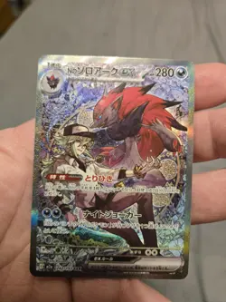 N's Zoroark 242/193 ex SAR MEGA Dream ex M2a Pokemon Card TCG 2025 NM - Image 1