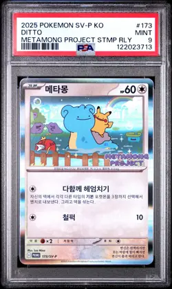 2025 POKEMON KOREAN SV-P PROMO METAMONG PROJECT DITTO QR STAMP RALLY DITTO PSA 9 - Image 1