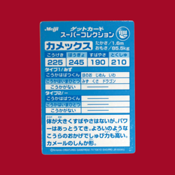 BLASTOISE (KAMEX)--JAPANESE MEIJI EMBOSSED PROMO FOIL POKEMON CARD - Image 2