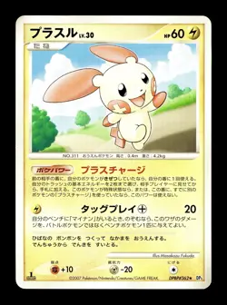 [NM] Plusle Japanese Shining Darkness DPBP 362 Pokemon B - Image 1