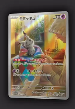 Mimikyu - 341/190 MINT/NM Japanese Pokemon Cards SV4a Shiny Treasure ex Holo (1) - Image 2