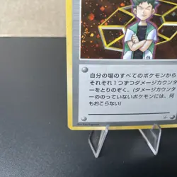 Brock Trainer Holo City Gym Decks Japanese Pokemon Card MP Card - Image 4