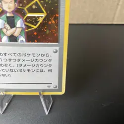 Brock Trainer Holo City Gym Decks Japanese Pokemon Card MP Card - Image 5