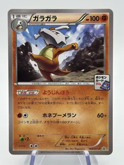 Pokemon Card Marowak 169/XY-P promo Promo Japanese Stamped (A) - Image 1
