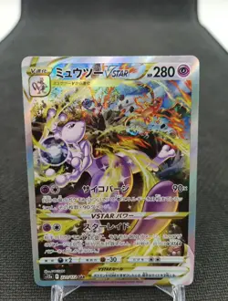 Mewtwo VStar 221/172 Pokemon Card Japan Charizard SAR - Image 1