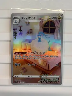 Pokemon TCG Altaria AR 194/172 S12a VSTAR Universe-Near Mint-Japanese - Image 1