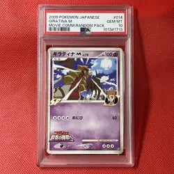 Giratina M 014 022 PSA10 2009 Movie Promo Random Pack Pokemon Rare - Image 2