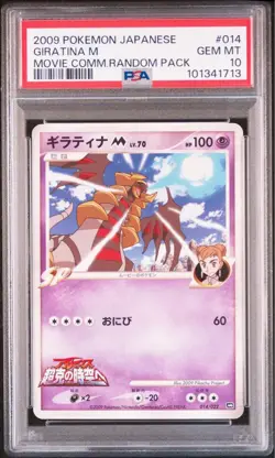 Giratina M 014 022 PSA10 2009 Movie Promo Random Pack Pokemon Rare - Image 3