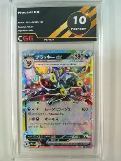 Carte Pokemon JAP Noctali ex (sv8a 093) Terastal Festival ex CGG 10 27670129 - Image 1