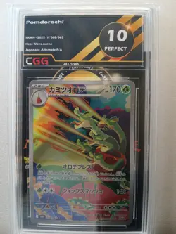 Carte Pokemon JAP Pomdorochi Heat Wave Arena CGG 10 28170585 - Image 1