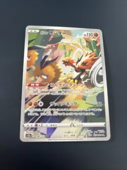 Galarian Zapdos AR 188/172 S12a VSTAR Universe - Pokemon Karte Japanisch - Image 1