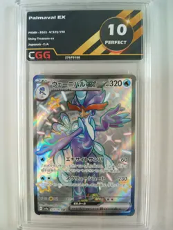 Carte Pokemon JAP Palmaval ex (sv4a 325) Shiny Treasure ex CGG 10 27670188 - Image 1