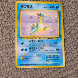 Lapras Star Fossil Secret Japanese Pokemon Card Vintage 1996 Base Set Era - Image 1