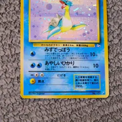 Lapras Star Fossil Secret Japanese Pokemon Card Vintage 1996 Base Set Era - Image 3