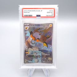 Pokemon Card PSA10 Raichu SV2D 074/071 AR 2023 Japanese PS548 - Image 1