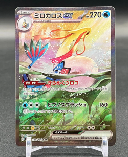 Pokemon Card Game Japanese Milotic ex SAR 131/106 Super Electric Breaker sv8 NM - Image 1
