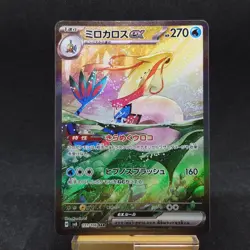 Pokemon Card Game Japanese Milotic ex SAR 131/106 Super Electric Breaker sv8 NM - Image 1