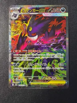 Pokemon Card - Mega Gengar Ex SAR 240/193 - Japanese Mega Dream M2a - Image 1