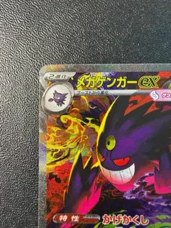 Pokemon Card - Mega Gengar Ex SAR 240/193 - Japanese Mega Dream M2a - Image 2
