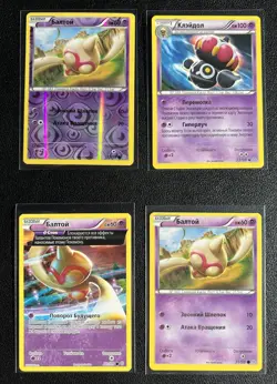 POKEMON RUSSIAN BALTOY AND CLAYDOL TCG CARD LOT (SEE PICS & DESCRIPTION) - Image 1