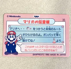 Super Mario World 1992 Banpresto No.35 Big Boo vs. Mario Holo Prism Card Japan - Image 5