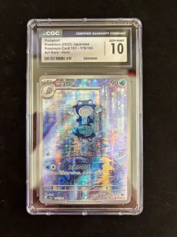 2023 POKEMON JPN POKEMON CARD 151 - ART RARE - HOLO POLIWHIRL CGC 10 GEM MINT - Image 1