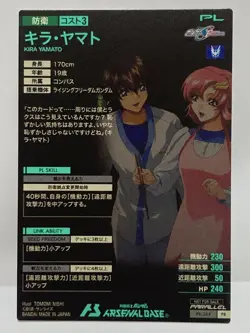 Arsenal Base SEED DESTINY FREEDOM Promo Trading Card Game - Image 3
