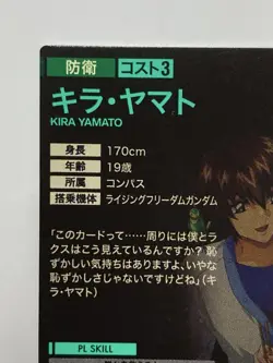 Arsenal Base SEED DESTINY FREEDOM Promo Trading Card Game - Image 4