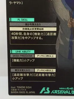 Arsenal Base SEED DESTINY FREEDOM Promo Trading Card Game - Image 5
