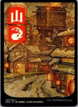 Mountain (300) - JP Full Art 300 Kamigawa: Neon Dynasty Magic: The Gathering NM - Image 1