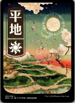 Plains (293) - JP Full Art 293 Kamigawa: Neon Dynasty Magic: The Gathering NM - Image 1