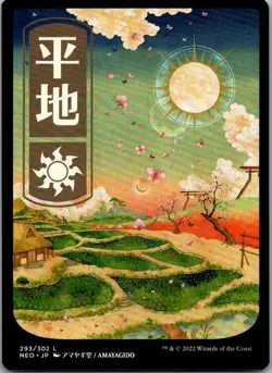 Plains (293) - JP Full Art 293 Kamigawa: Neon Dynasty Magic: The Gathering NM - Image 1