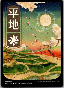 Plains (293) - JP Full Art 293 Kamigawa: Neon Dynasty Magic: The Gathering NM - Image 1