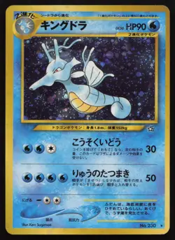 Kingdra NO. 230 Holo Rare Neo Genesis Pokemon Japanese LP - Image 1