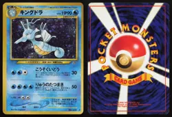Kingdra NO. 230 Holo Rare Neo Genesis Pokemon Japanese LP - Image 3