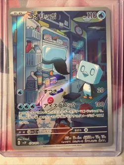 Pokemon TCG Eiscue Full Art AR Holo 074/071 (Japanese) Nm - Image 1