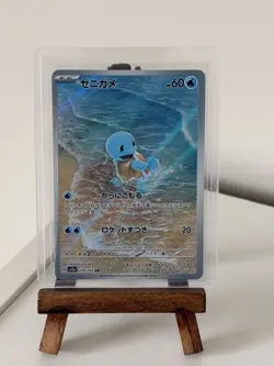Squirtle 170/165 Sv2a: Pokemon Card 151 Holo (Japanese) - Image 1