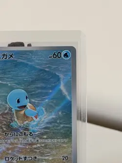 Squirtle 170/165 Sv2a: Pokemon Card 151 Holo (Japanese) - Image 3