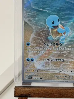 Squirtle 170/165 Sv2a: Pokemon Card 151 Holo (Japanese) - Image 4
