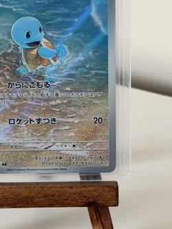 Squirtle 170/165 Sv2a: Pokemon Card 151 Holo (Japanese) - Image 5