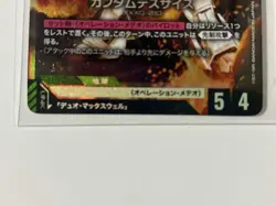 Gundam Deathscythe LR 2 Card Set Gundam Card Game Trading Cards - Image 3
