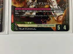 Gundam Deathscythe LR 2 Card Set Gundam Card Game Trading Cards - Image 5