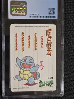 Pokemon Squirtle Japanese Sealdass Stitch Touch #03 CGC 10 psa - Image 2