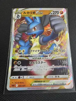 Pokemon TCG Japanese Lucario VStar - Image 1