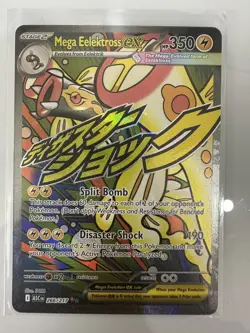 Mega Eelektross ex - Mega Attack Rare ME: Ascended Heroes 266/217 Pokemon TCG - Image 1