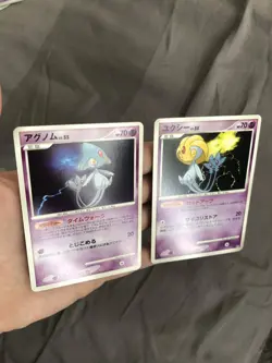 Pokemon TCG 2008 Japanese Cry from the Mysterious DP5 Uxie Lv.55 & Azelf Lv.55 - Image 2