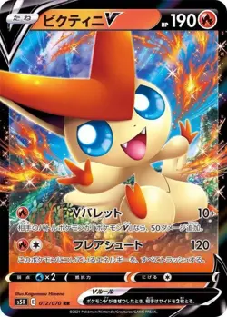 POKEMON - VICTINI V 012/070 - S5R RAPID STRIKE - HOLO - JAPANESE NM - Image 1