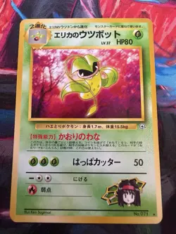 Erika's Victreebel Gym Heroes Japanese No. 071 Pokemon TCG Unlimited Rare - Image 1